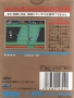 Sega  Master System&nbsp; - &nbsp;Tri Formation (Mark III) (Back)